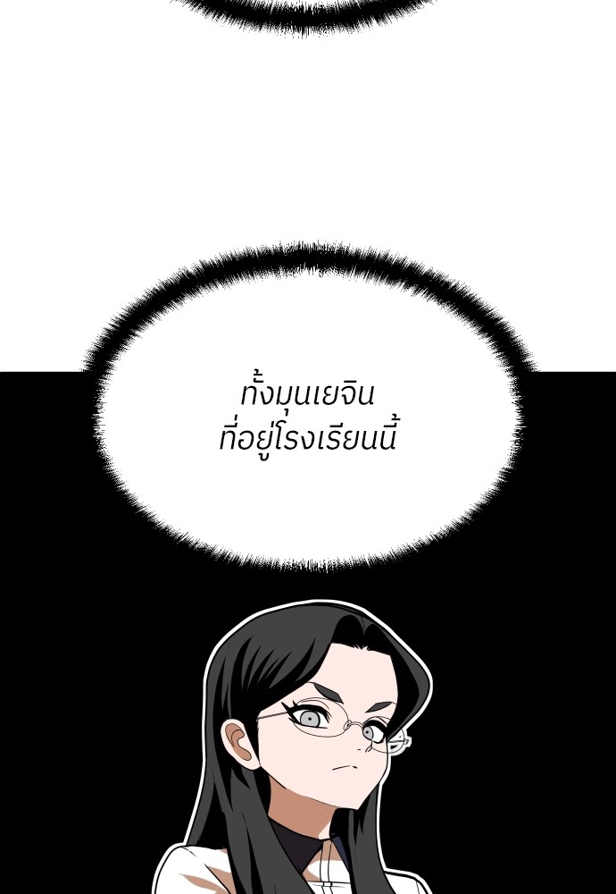 A Sense of Amusement ตอนที่ 15 21