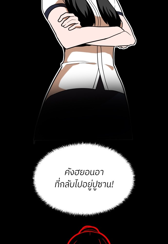A Sense of Amusement ตอนที่ 15 22