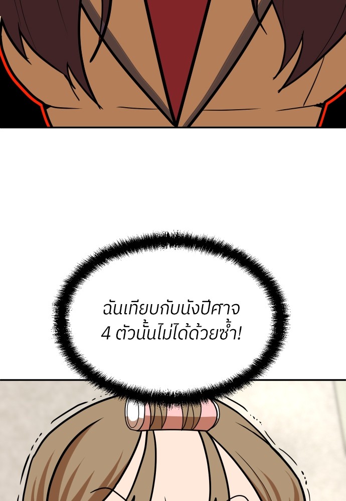 A Sense of Amusement ตอนที่ 15 27