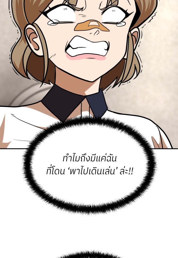A Sense of Amusement ตอนที่ 15 28