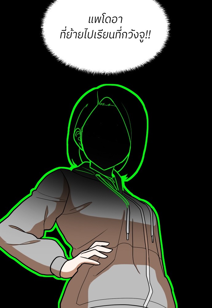 A Sense of Amusement ตอนที่ 15 24