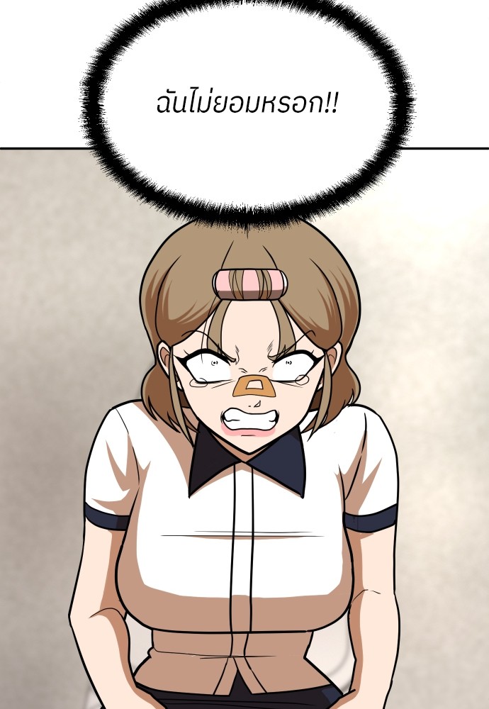 A Sense of Amusement ตอนที่ 15 29