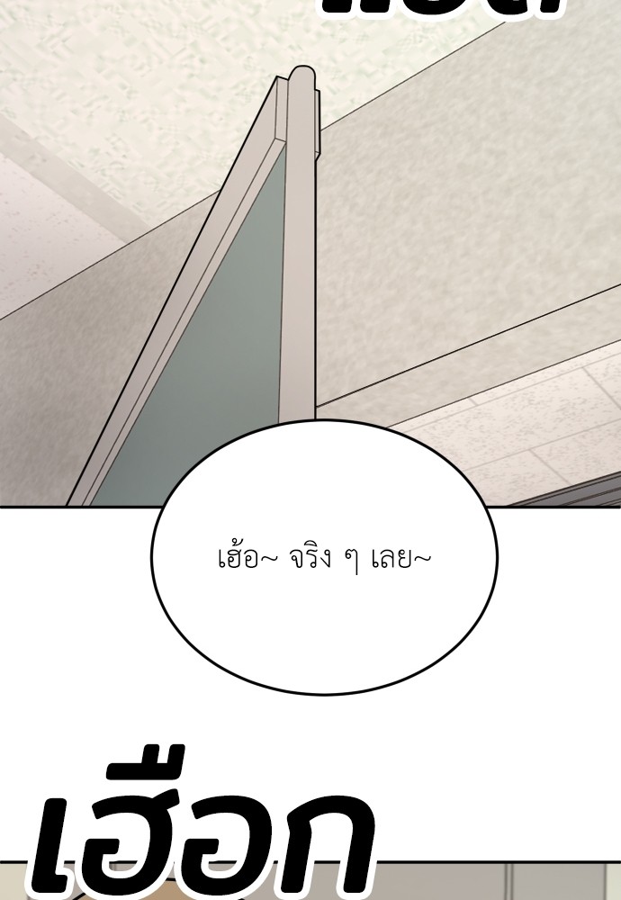 A Sense of Amusement ตอนที่ 15 32