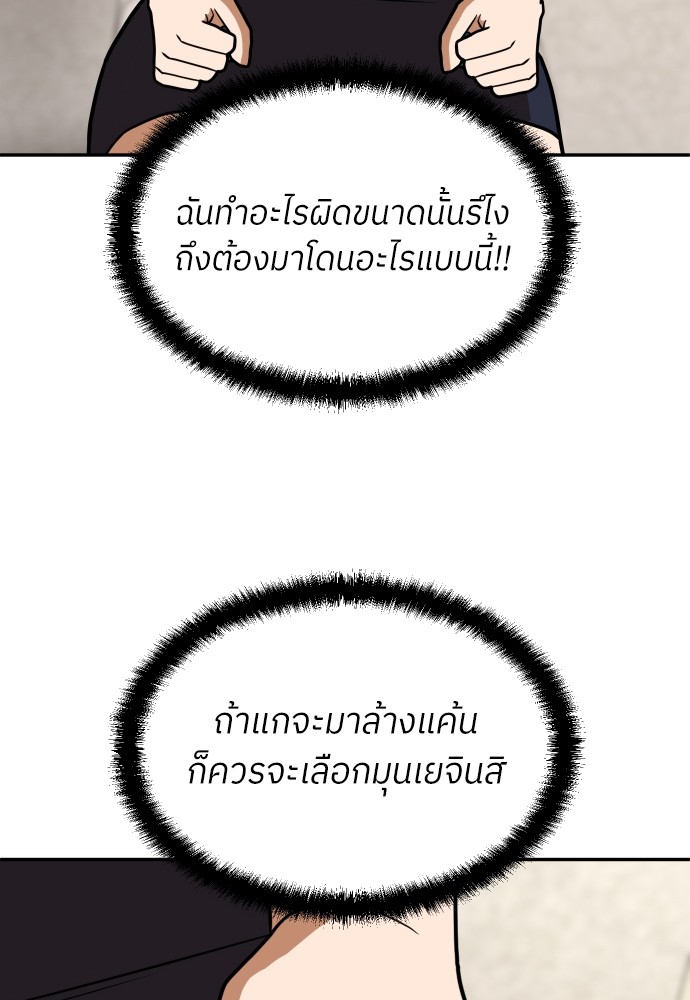 A Sense of Amusement ตอนที่ 15 30