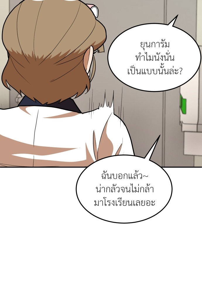 A Sense of Amusement ตอนที่ 15 33