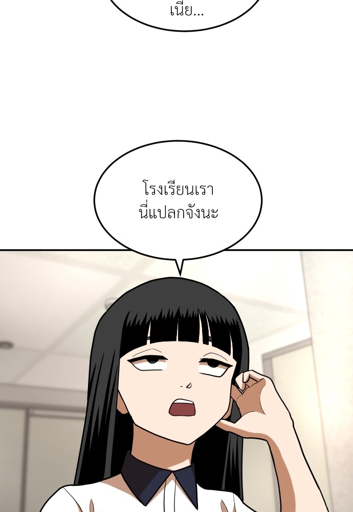 A Sense of Amusement ตอนที่ 15 35