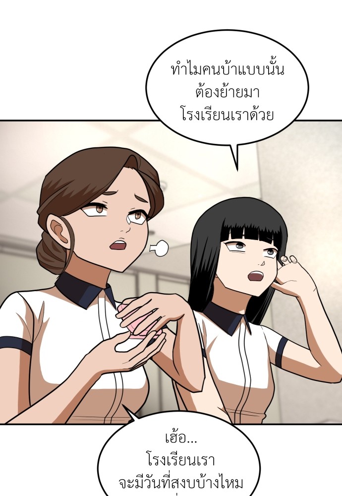 A Sense of Amusement ตอนที่ 15 34