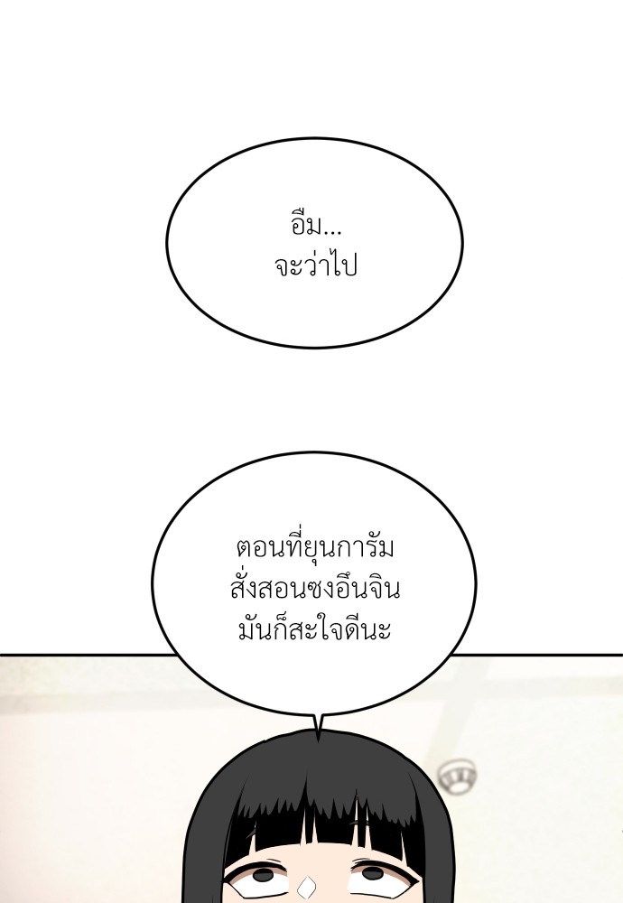 A Sense of Amusement ตอนที่ 15 40