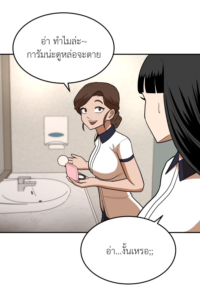 A Sense of Amusement ตอนที่ 15 39