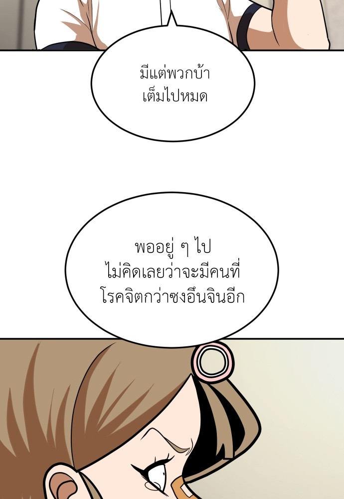 A Sense of Amusement ตอนที่ 15 36