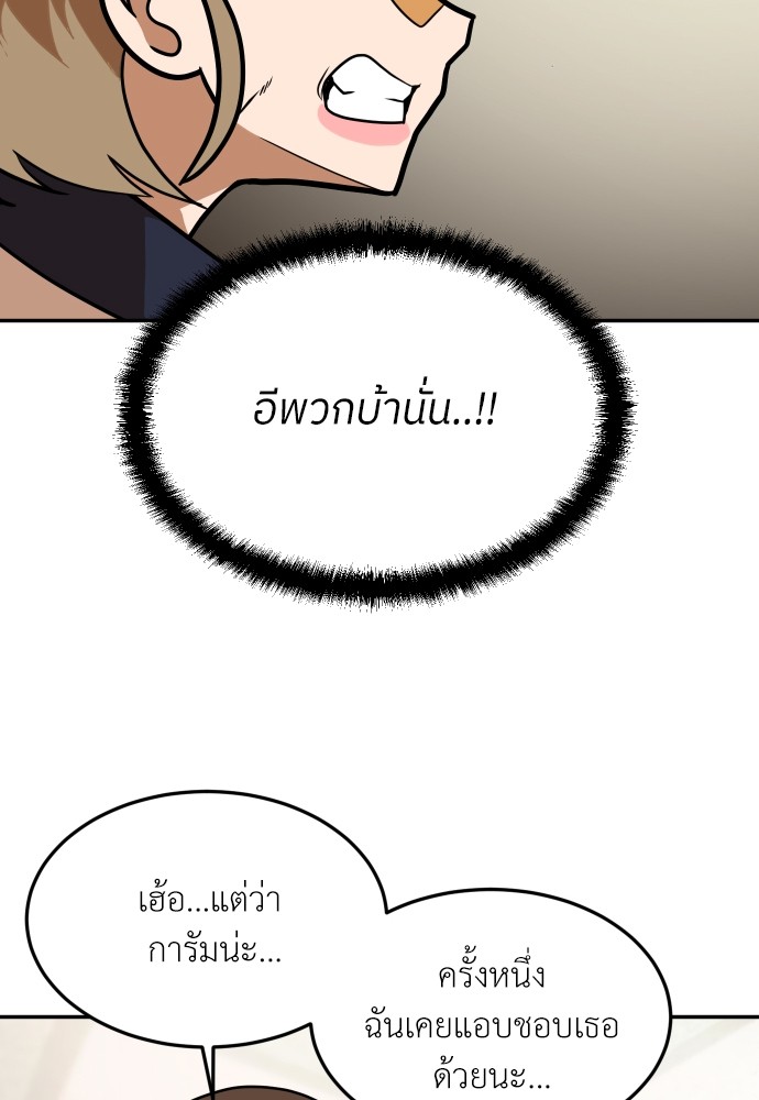 A Sense of Amusement ตอนที่ 15 37