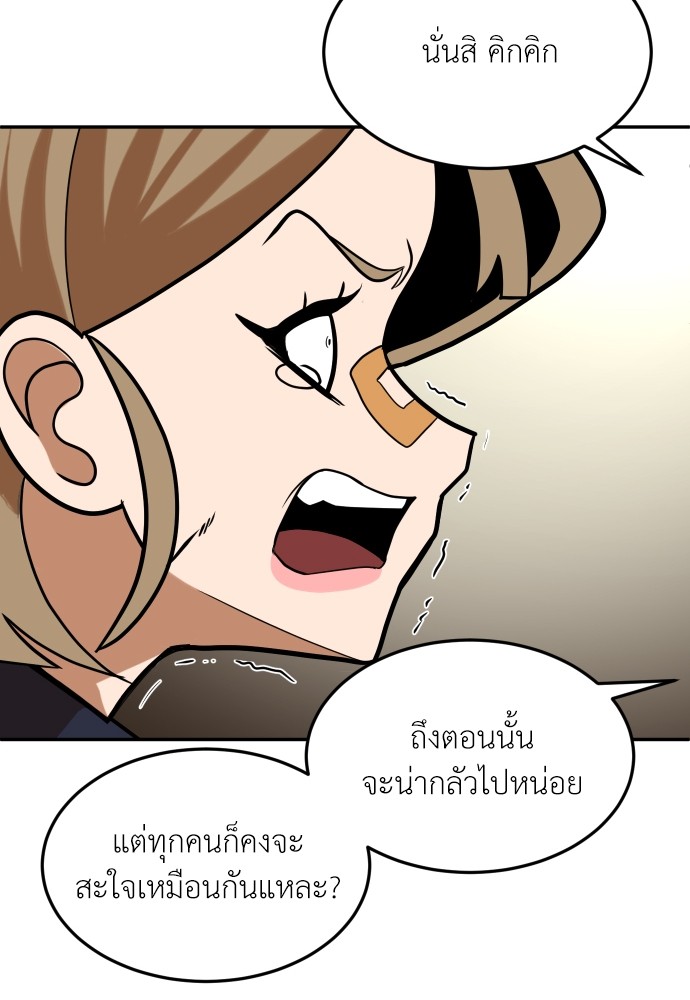 A Sense of Amusement ตอนที่ 15 42