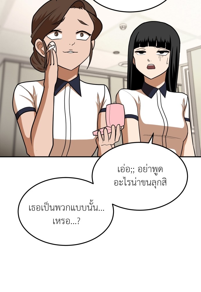 A Sense of Amusement ตอนที่ 15 38