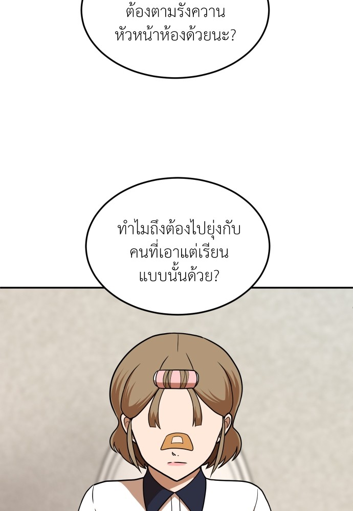 A Sense of Amusement ตอนที่ 15 44