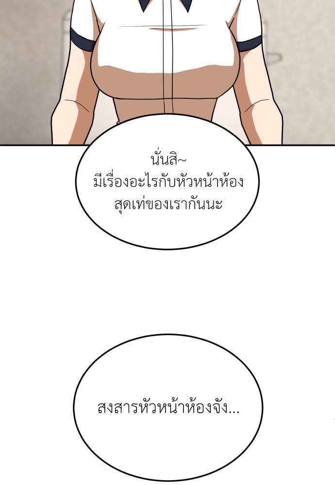 A Sense of Amusement ตอนที่ 15 45