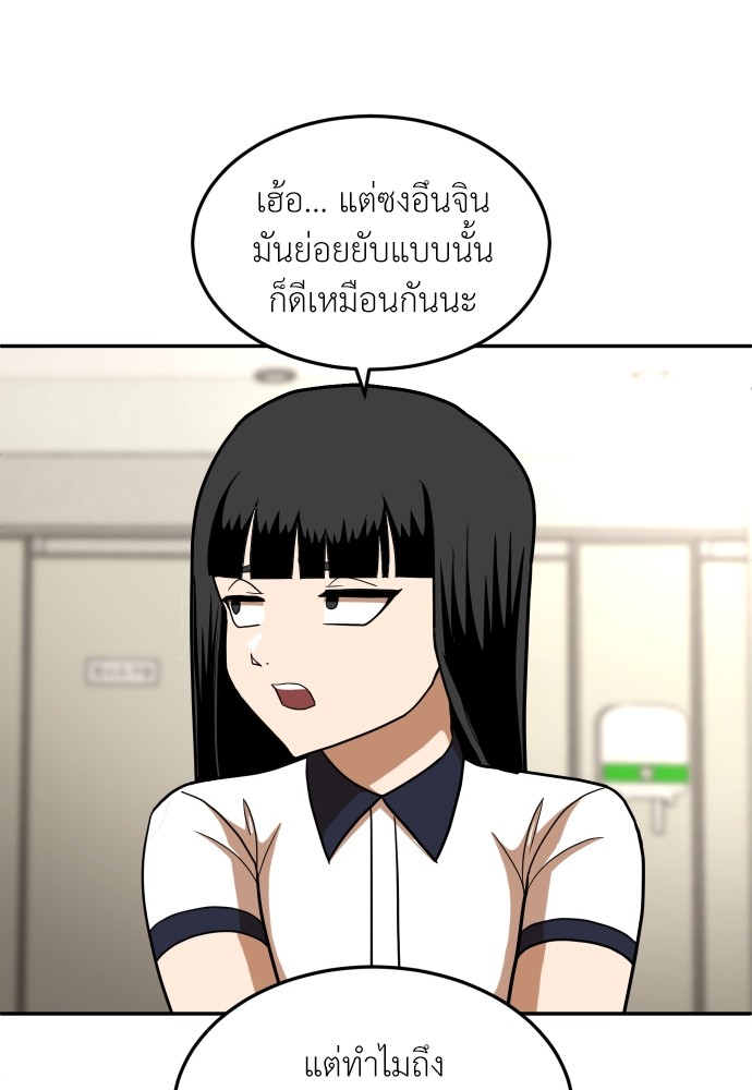 A Sense of Amusement ตอนที่ 15 43