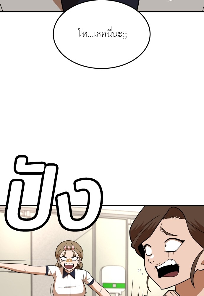 A Sense of Amusement ตอนที่ 15 47