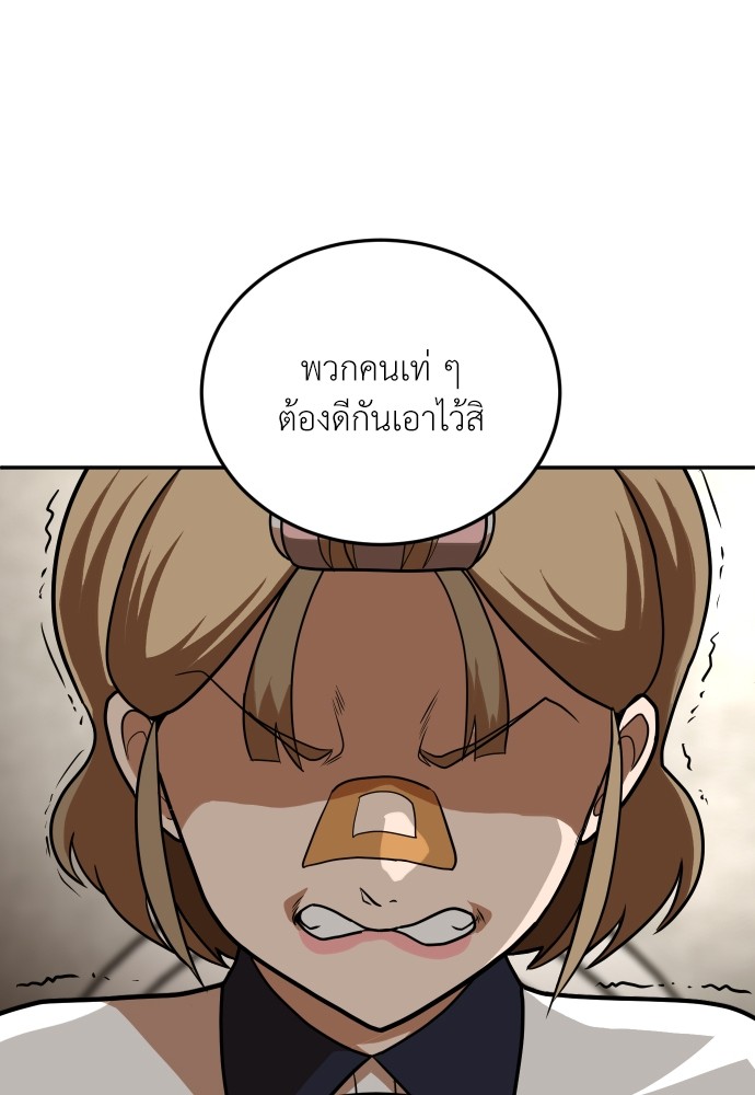 A Sense of Amusement ตอนที่ 15 46