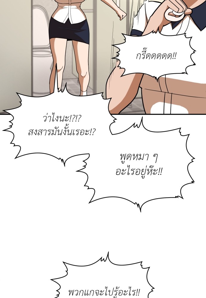 A Sense of Amusement ตอนที่ 15 48