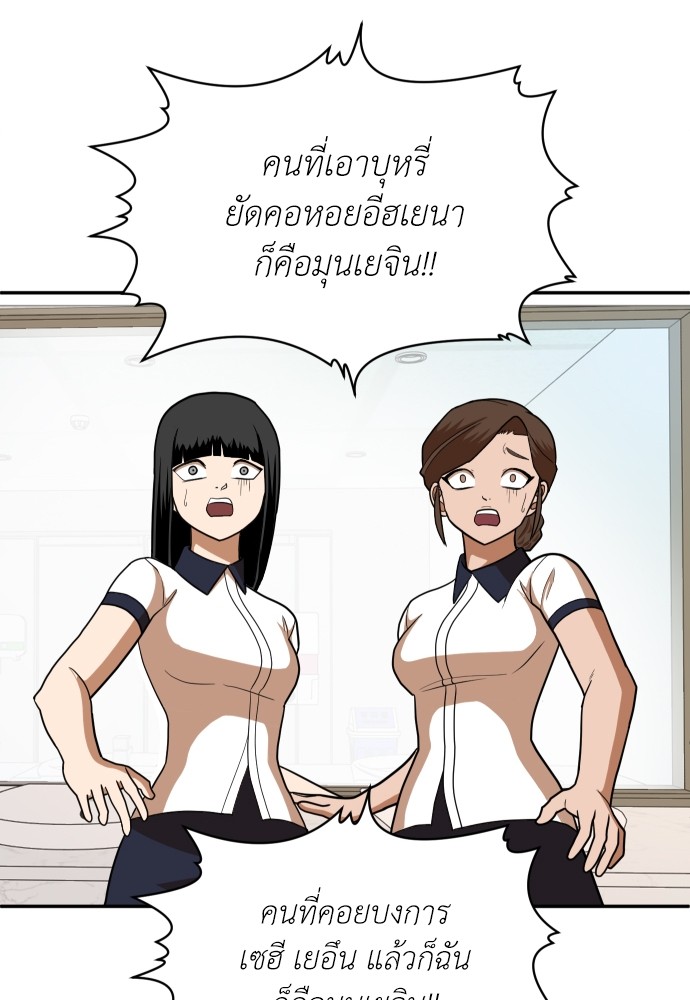 A Sense of Amusement ตอนที่ 15 50