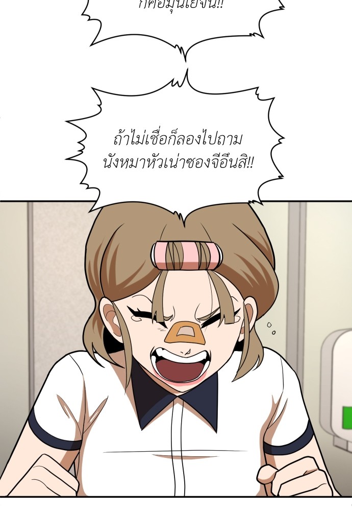 A Sense of Amusement ตอนที่ 15 51