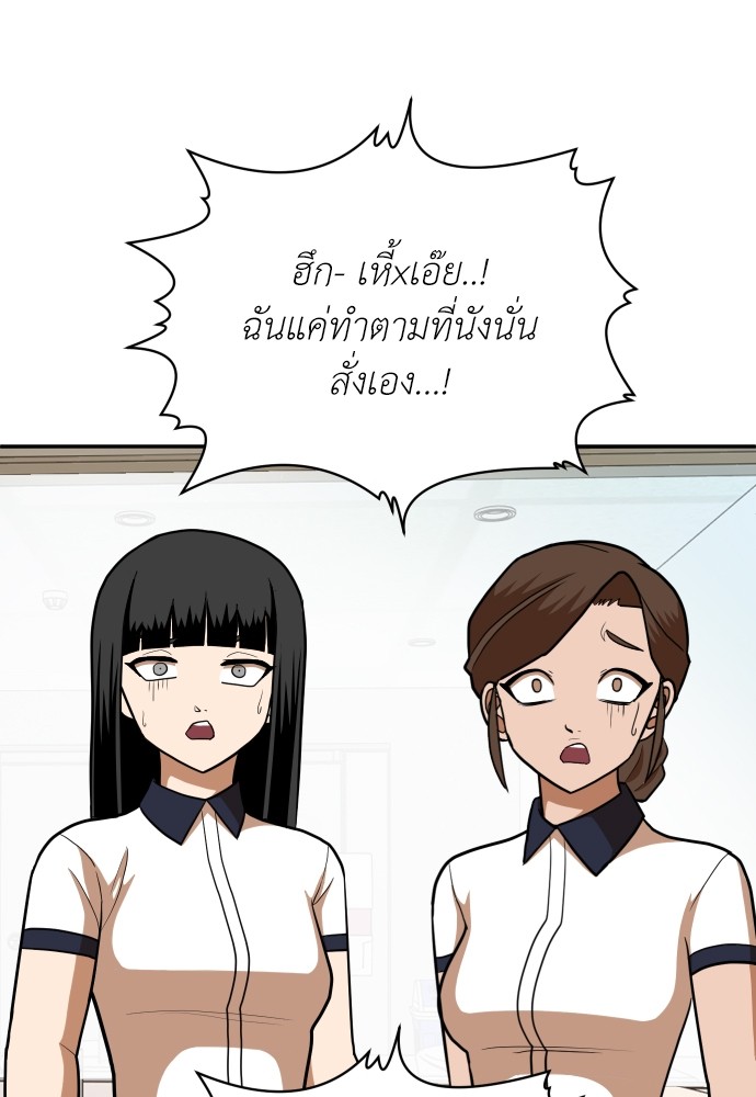 A Sense of Amusement ตอนที่ 15 52