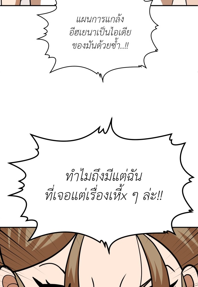 A Sense of Amusement ตอนที่ 15 53