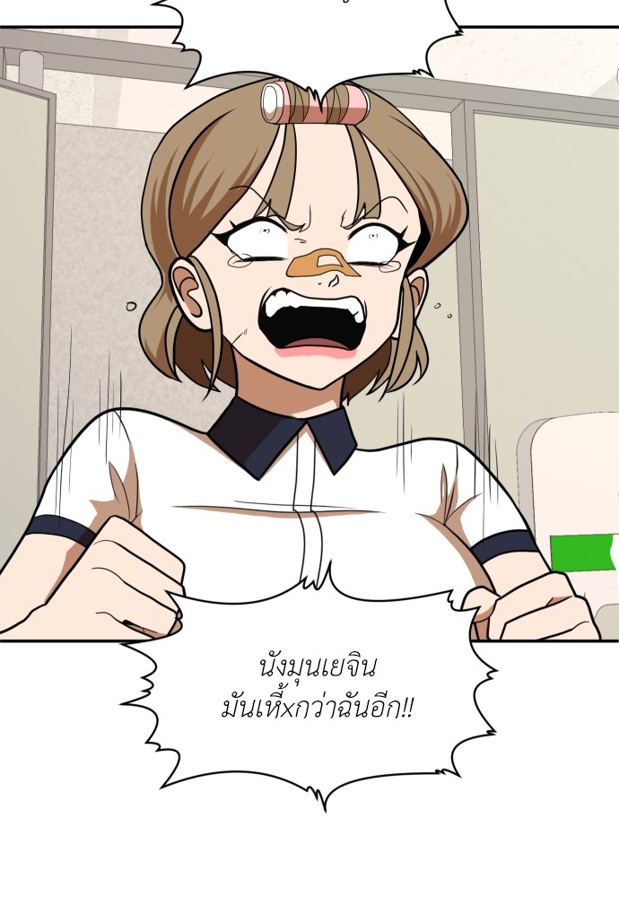 A Sense of Amusement ตอนที่ 15 49