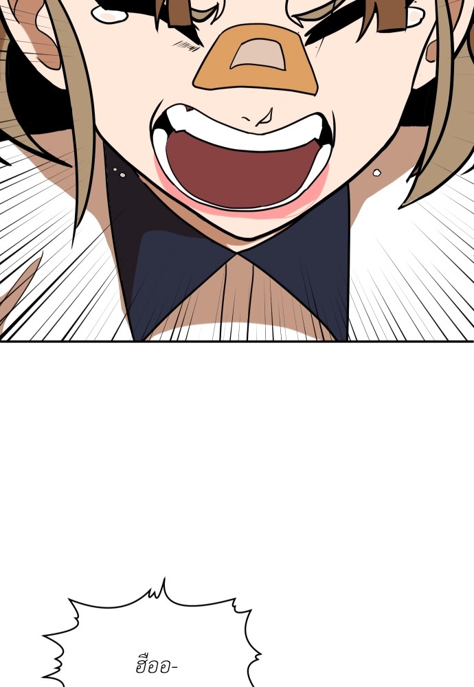 A Sense of Amusement ตอนที่ 15 54