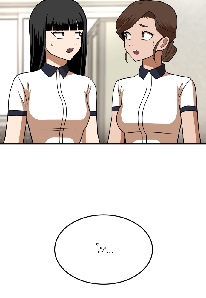 A Sense of Amusement ตอนที่ 15 58