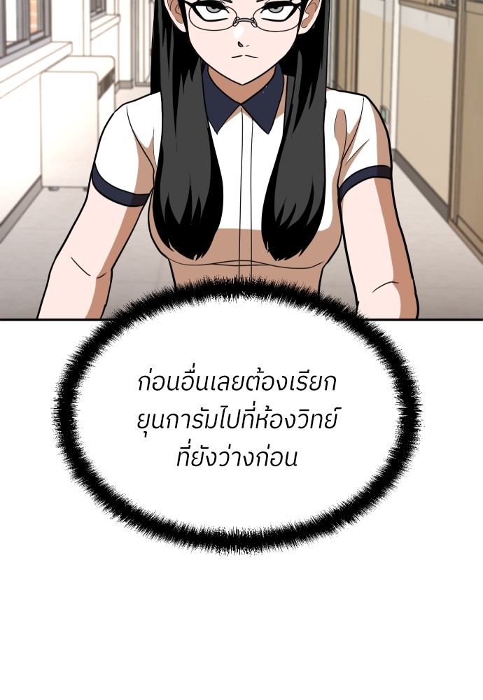 A Sense of Amusement ตอนที่ 15 61