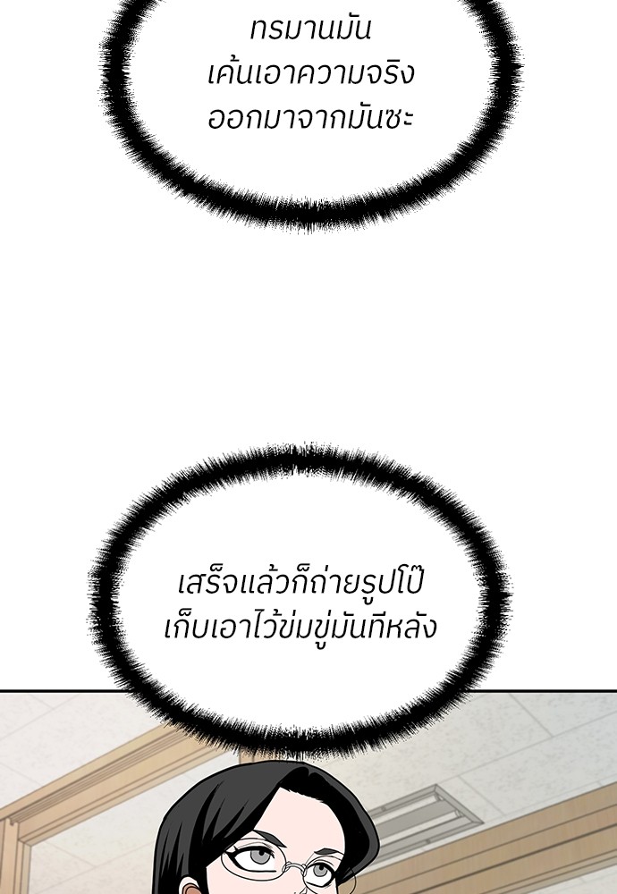 A Sense of Amusement ตอนที่ 15 63