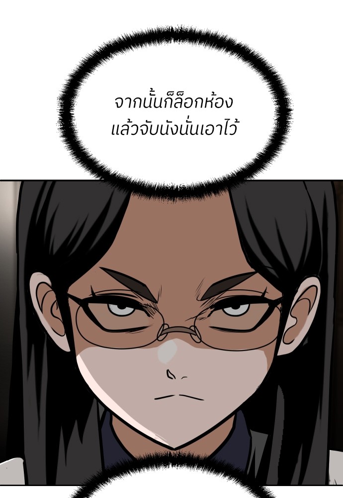 A Sense of Amusement ตอนที่ 15 62