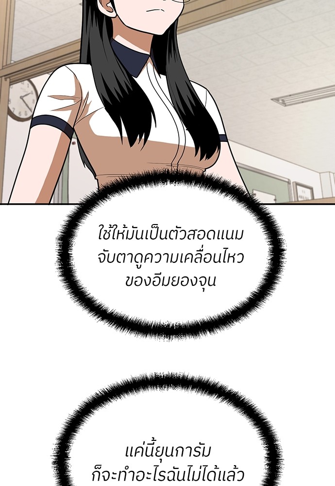 A Sense of Amusement ตอนที่ 15 64