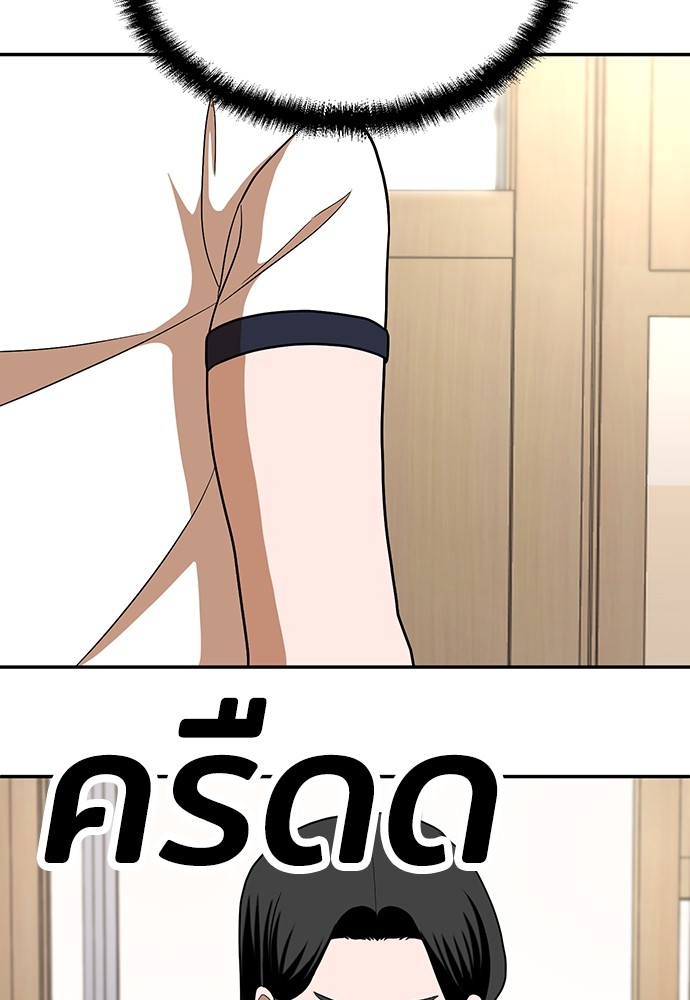 A Sense of Amusement ตอนที่ 15 65