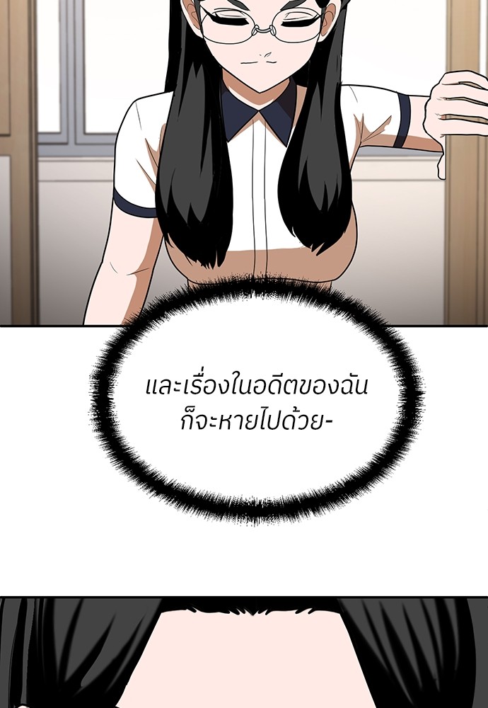 A Sense of Amusement ตอนที่ 15 66