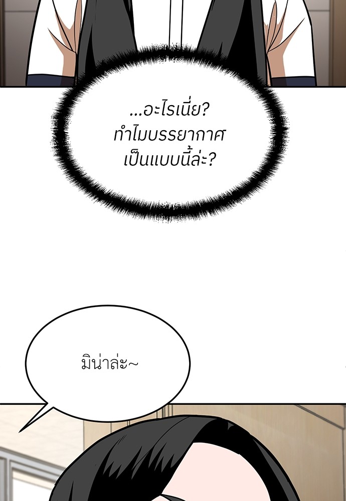 A Sense of Amusement ตอนที่ 15 71