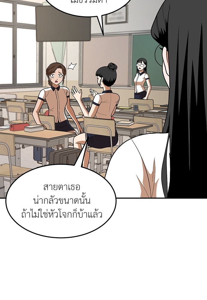 A Sense of Amusement ตอนที่ 15 73