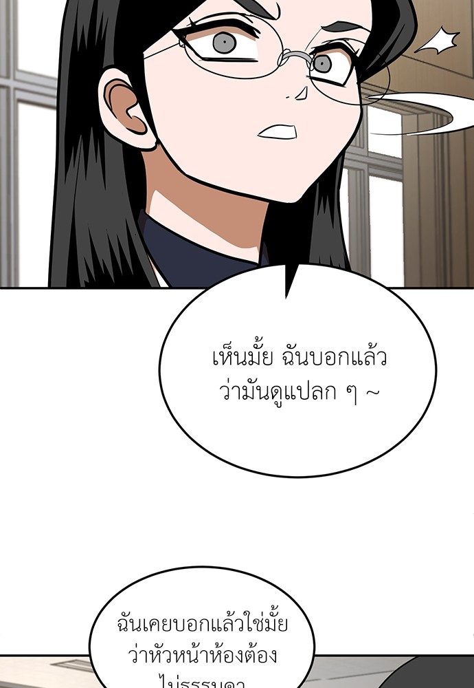 A Sense of Amusement ตอนที่ 15 72