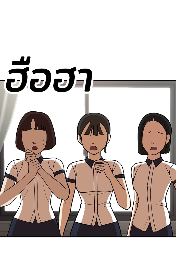 A Sense of Amusement ตอนที่ 15 69