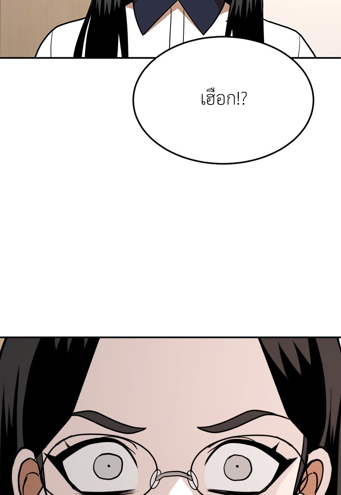 A Sense of Amusement ตอนที่ 15 76