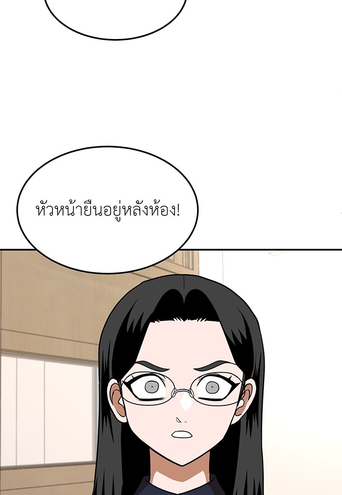 A Sense of Amusement ตอนที่ 15 75