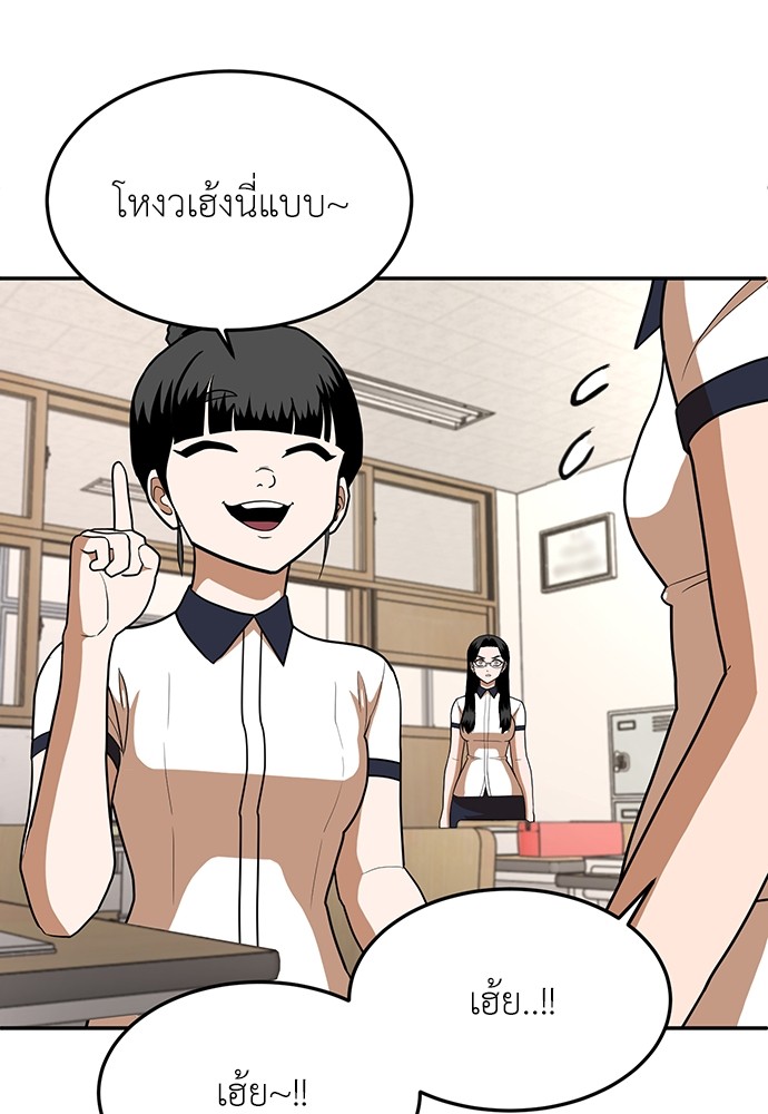 A Sense of Amusement ตอนที่ 15 74