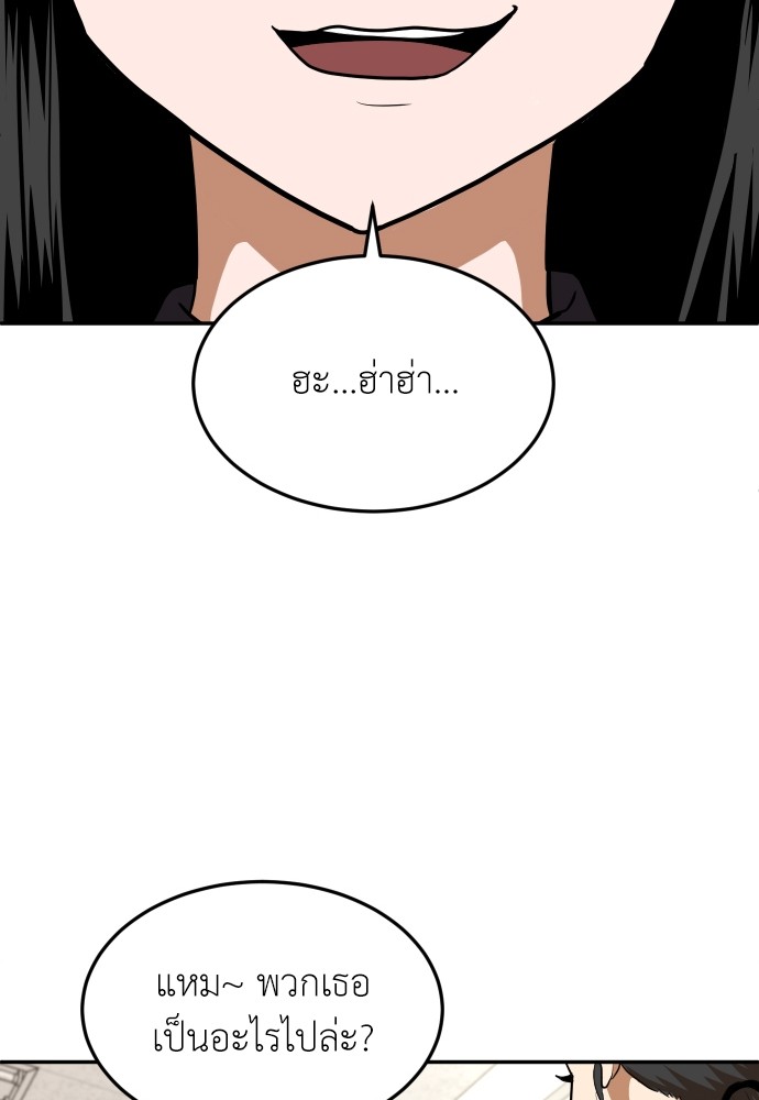 A Sense of Amusement ตอนที่ 15 78