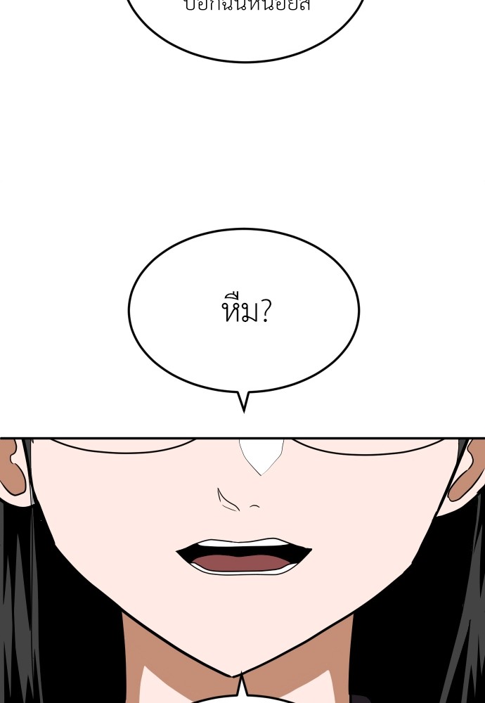 A Sense of Amusement ตอนที่ 15 81