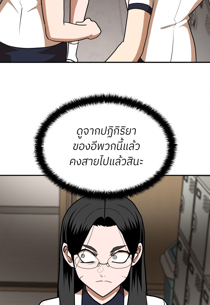 A Sense of Amusement ตอนที่ 15 84