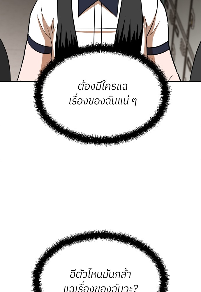 A Sense of Amusement ตอนที่ 15 85