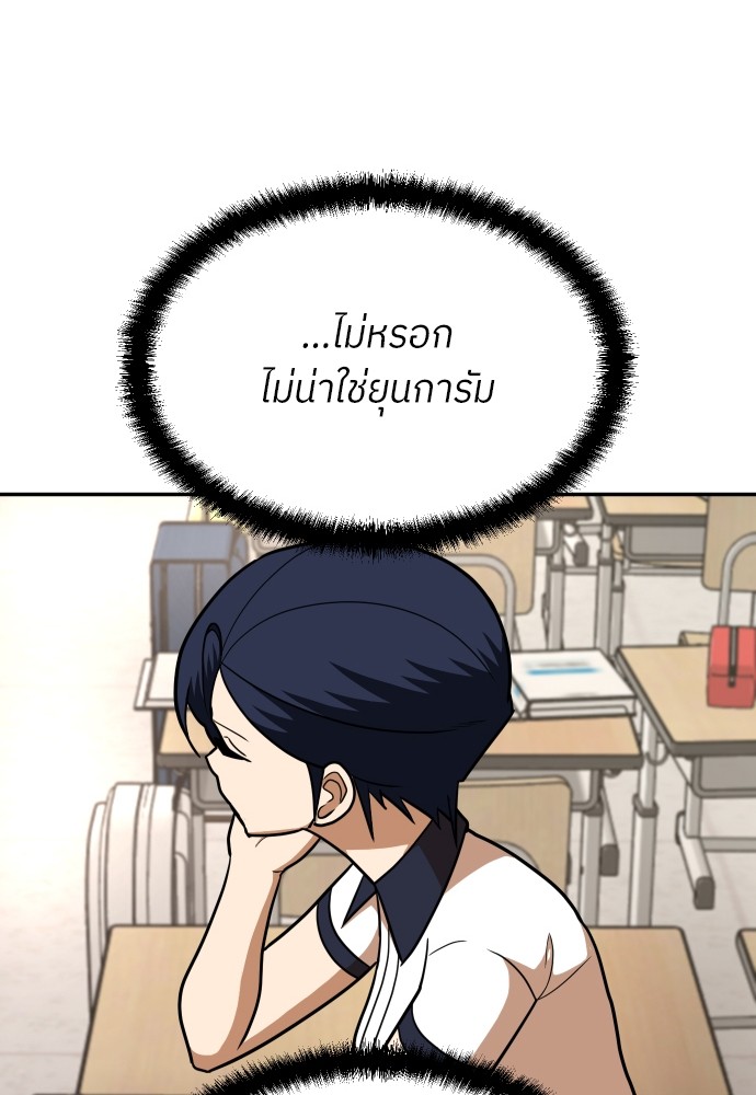 A Sense of Amusement ตอนที่ 15 88