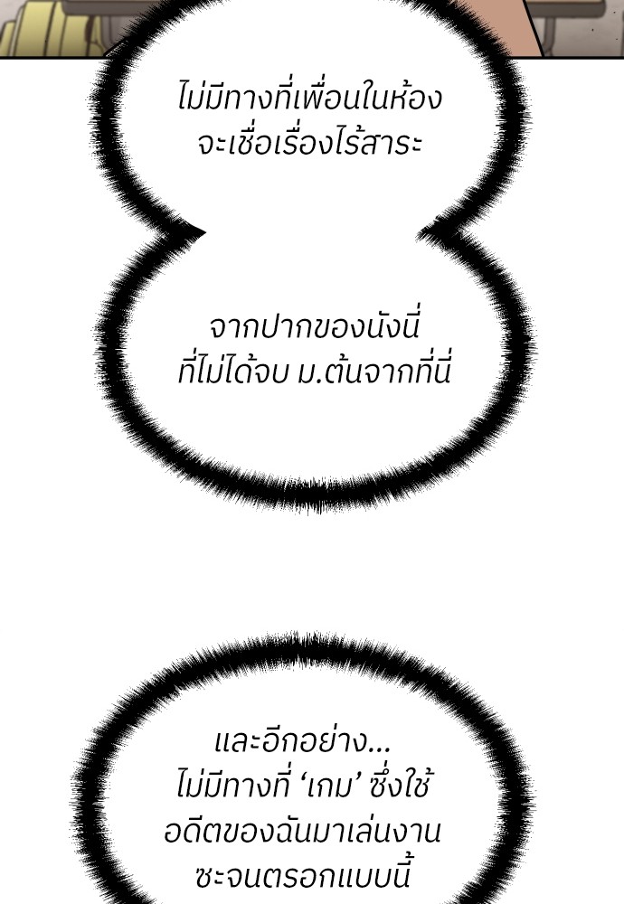A Sense of Amusement ตอนที่ 15 89