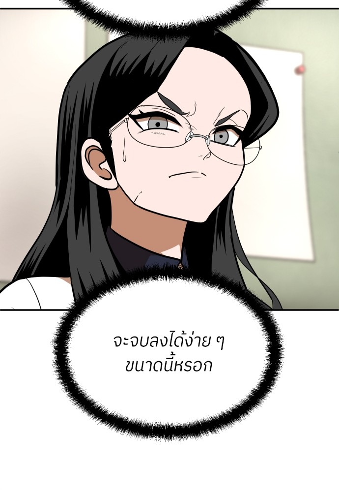 A Sense of Amusement ตอนที่ 15 90